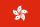 Hong Kong, SAR China flag